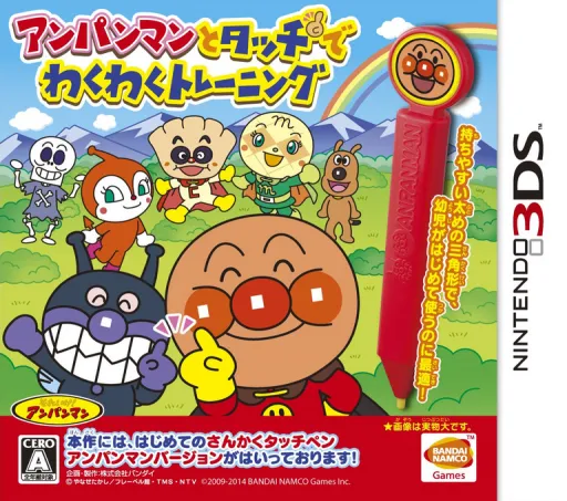 Anpanman to Touch de Waku Waku Training (Japan)